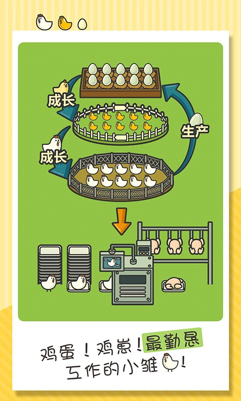 一群小辣鸡正版(2)