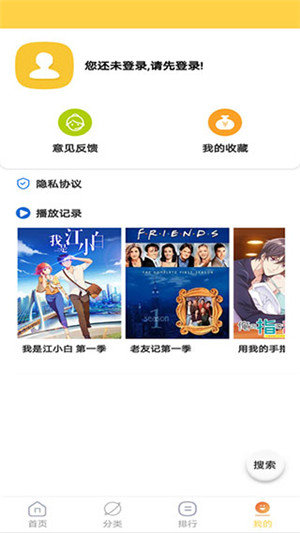 天天美剧安卓版图2