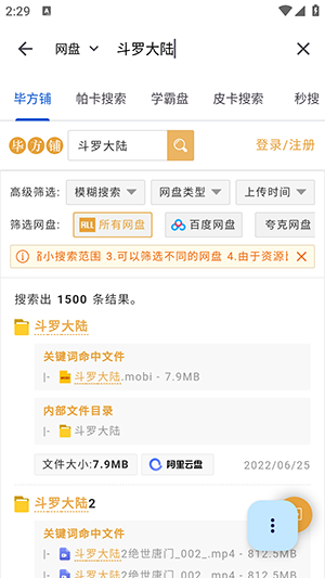 奇妙搜索图4