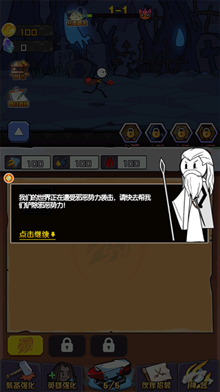 火柴人疯狂格斗图4