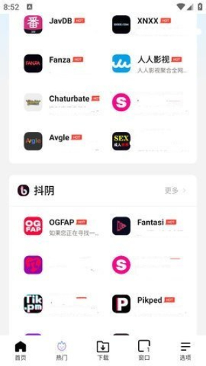 波波浏览器安卓版图1