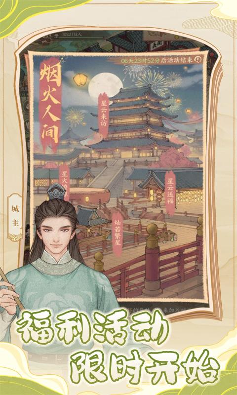 这城有良田