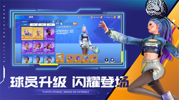 决战羽毛球(4)
