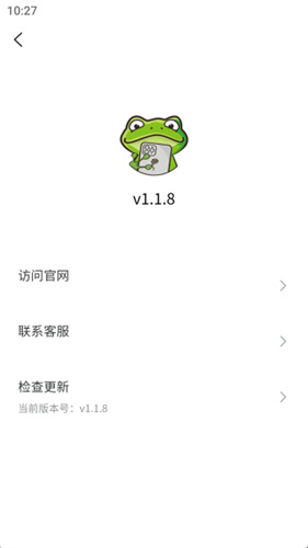 漫蛙2正版图1