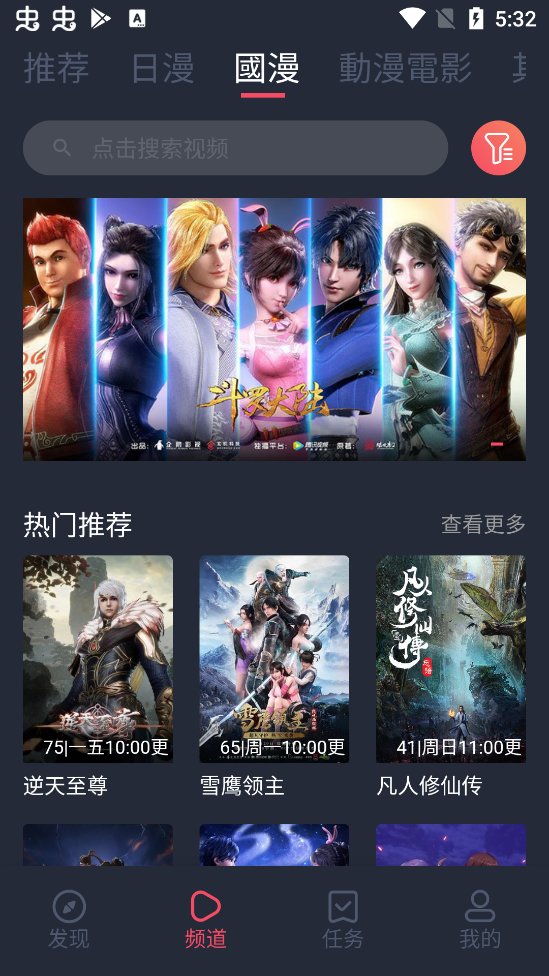 樱花动漫2026最新免费版截图4