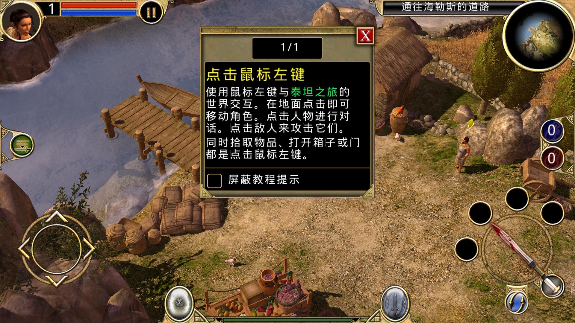 泰坦之旅ios手机版截图4