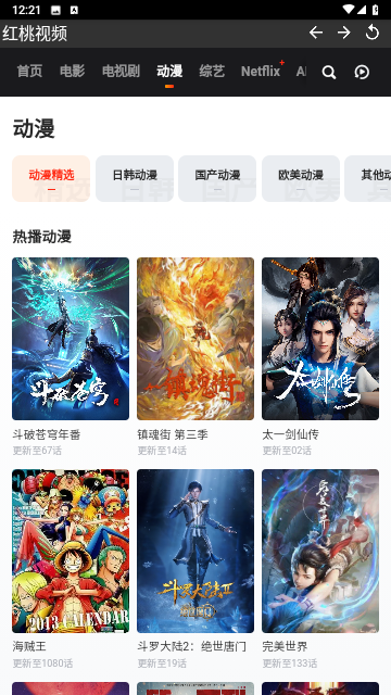 红桃视频最新版图1