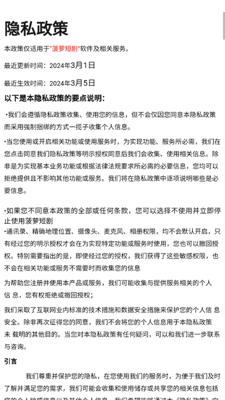 菠萝短剧图4