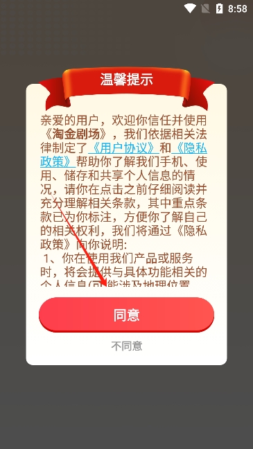 淘金剧场