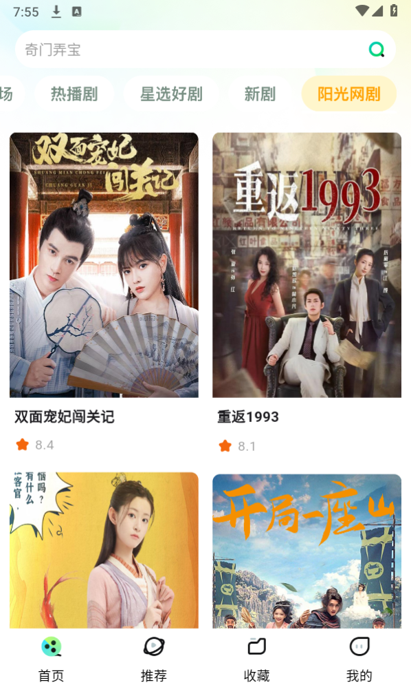 天涯短剧图3