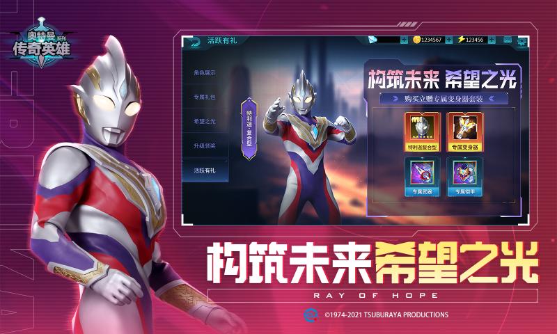 奥特曼传奇英雄2026游戏无广告版截图4