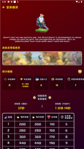 部落冲突助手图2