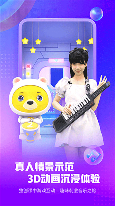 小熊音乐图3