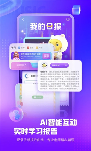 小熊音乐安装图5