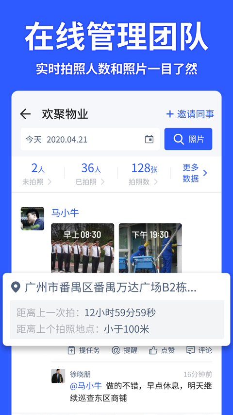 马克水印相机免费图1