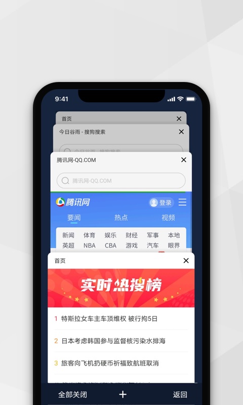 小树浏览器图4