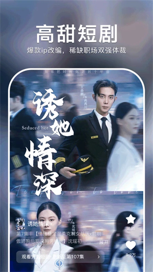 红豆短剧正版图3