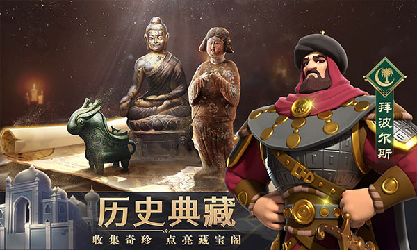 文明与征服国际服(1)