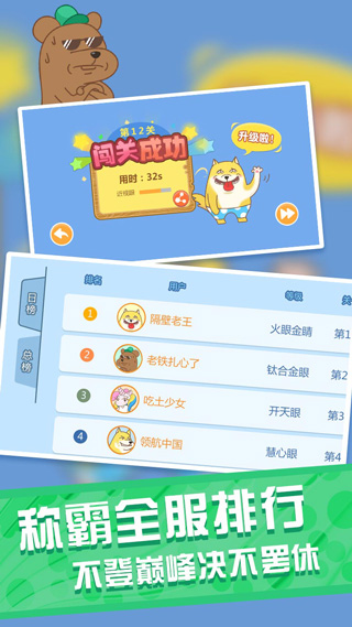 疯狂找找乐(3)