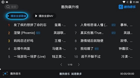酷狗音乐