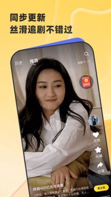 星芽短剧免费图3