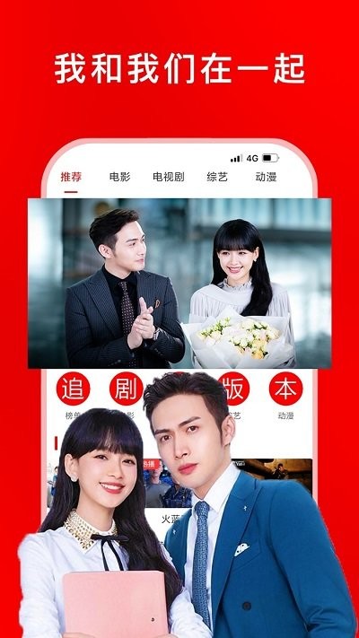 追剧影视大全免费图2