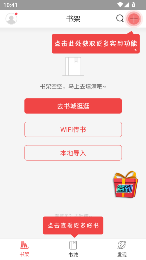 蜜桃小说安卓版图3