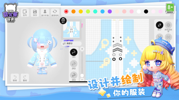 碧优蒂的世界国际服图3