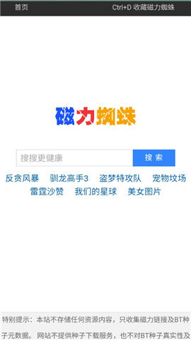 磁力蜘蛛最新版图3