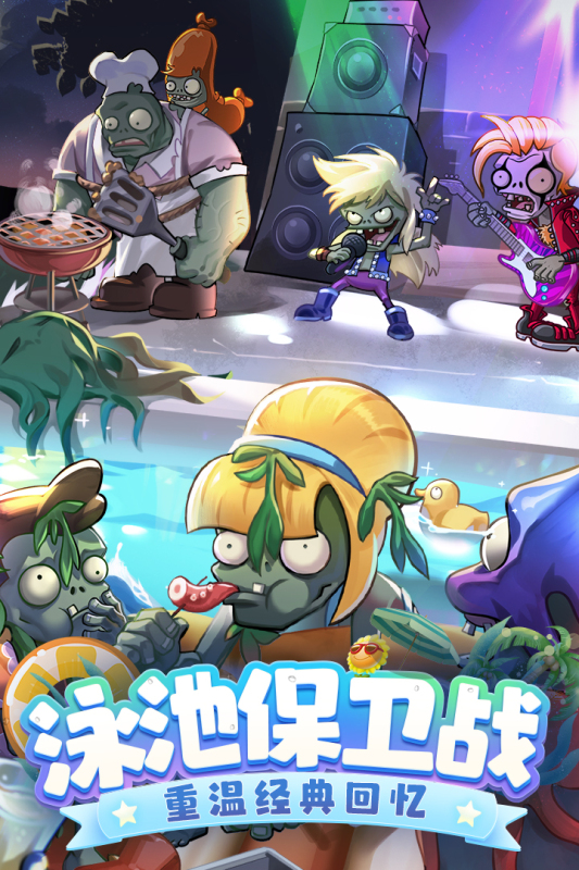 植物大战僵尸2菜单版截图2