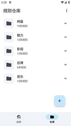 奇妙搜索图2