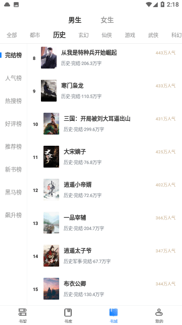 esjzone轻小说