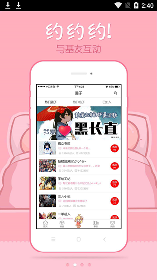 动漫岛手机版(3)