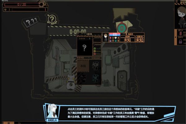 脑叶公司免费中文版图3