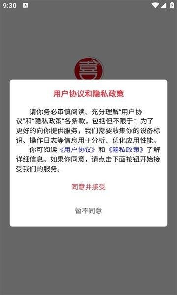 喜上媒嫂图3