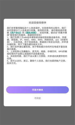 密伴