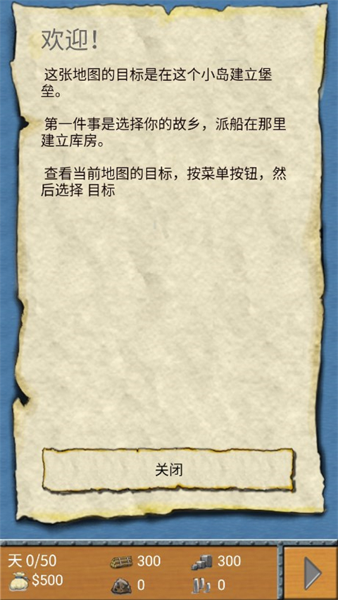 航海大冒险手机版