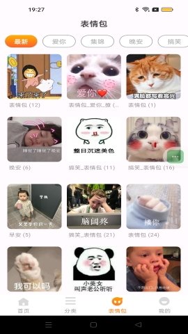 键盘皮肤大全图1