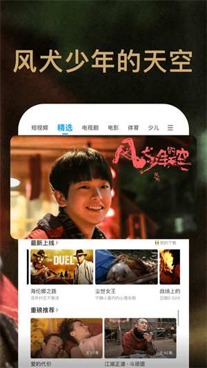 PP视频免费版图5