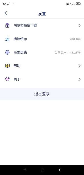 咕咕空间图2