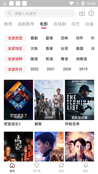 追剧达人免费2025(3)