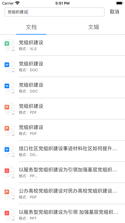 稻壳阅读器图3