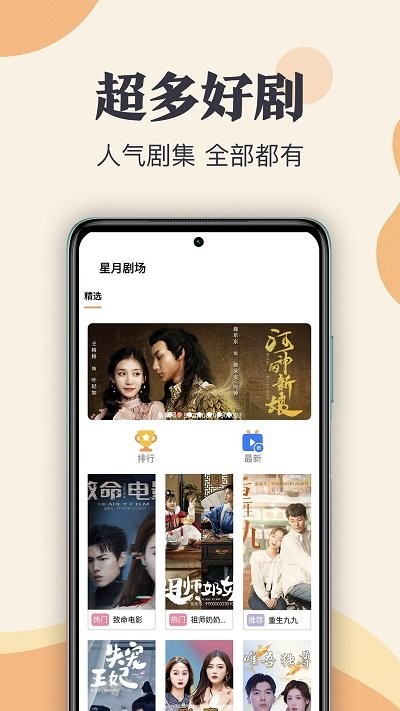 星月剧场图2