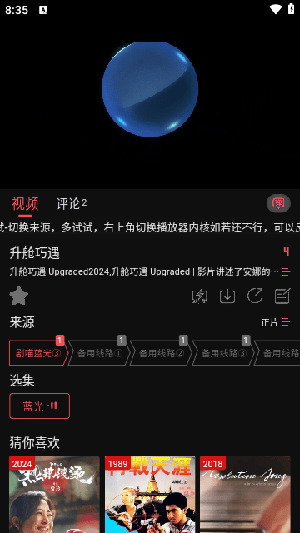 剧喵影视安卓免费版(1)