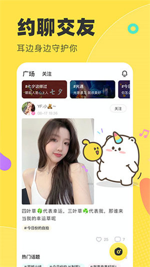 多玩语音图1