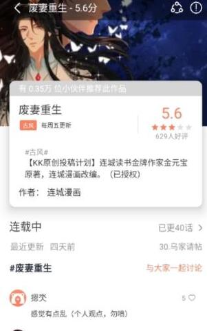 追漫大全图2