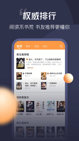 青橙小说手机版(2)