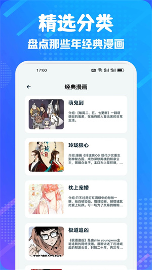 追书大师漫画图3