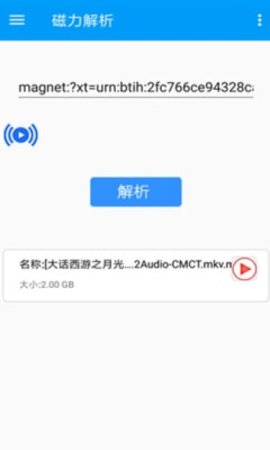 bt磁力屋图2