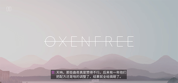 狼奔豕突中文版截图2